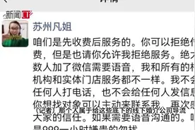 新闻CT | 3000元见一个人？被父亲拉去见“线上红娘”，付费后发现自己被“拉黑”图片