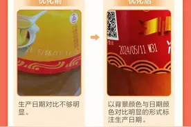 要容易找、看得清！食品生产日期和保质期标注优化示范案例看这里→图片