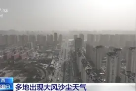 内蒙古山西等地遭遇大风沙尘天气 北京此轮沙尘天气过程将结束图片
