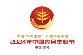 龙龙、桐桐来啦！中国农民丰收节吉祥物正式发布图片