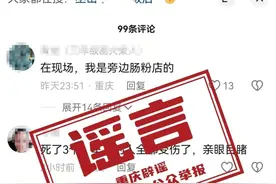 “巫山发生车祸3人死亡”？警方回应图片