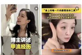 女子自述感染甲流经历：“每斤肉都是保命工具”，专家解答图片