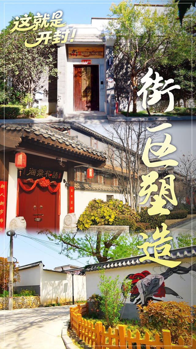 龙亭区：文旅融合启宏图