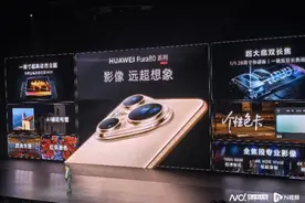华为Pura 80系列发布，余承东称之为“光影之王”图片