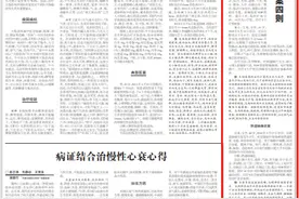 全国名中医王毅刚：针刺治杂病验案四则图片