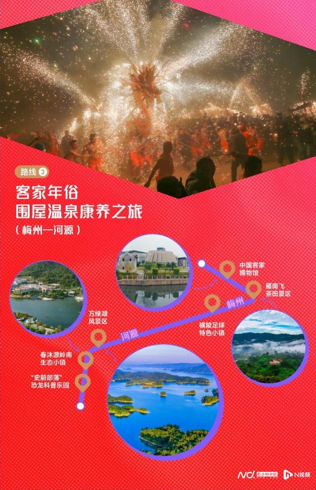 请到广东过大年！春节假期“粤式新潮流”10条线路任君选择