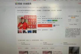 58同城疑仍存“防水补漏骗局”：注胶花逾万元仍漏水，店铺拒退全款图片