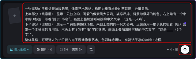 一套万能提示词，教你生成刷爆小红书的「梗图游戏」