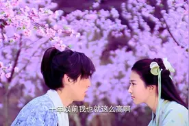 20年过去，还记得你追过的仙侠剧吗？图片