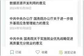 关系买房、社保、教育……最新政策这里查→图片