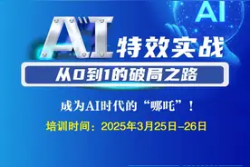速来！和柳州融媒主播一起做同学！这个AI训练营，仅剩少量名额→图片