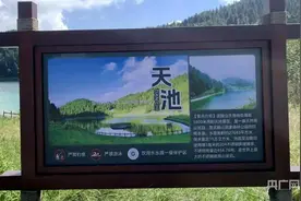 重庆武陵山天池底部为304不锈钢？景区回应：无奈之举图片