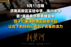 舞蹈联跳燃爆晚会现场，网友：孩子你们这么酷，今天妈妈终于知道了！图片
