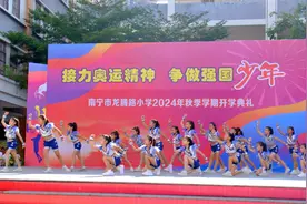 南宁市龙腾路小学举行开学典礼图片