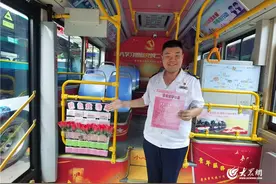 青岛公交七夕浪漫升级  “应急玫瑰站”让爱意满车厢图片