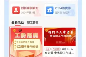 湖南工会会员有新福利，寄顺丰快递享折扣图片