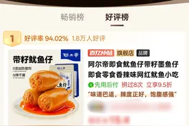 从开民宿到卖海鲜，85后海归把鱿鱼仔卖到脱销，外贸工厂成功转内销图片
