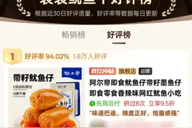 从开民宿到卖海鲜，85后海归把鱿鱼仔卖到脱销，外贸工厂成功转内销图片