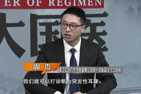 身体发出的“警报音”！长期耳鸣或致聋，中年人群是“重灾区”，这些知识你得知道图片