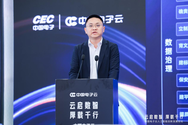 面向国家关键行业，中国电子云发布全链路AI解决方案