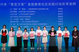 我市两个案例获嘉兴市“青蓝万家”优秀案例图片