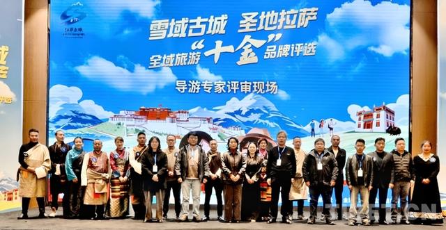 拉萨市“十金”品牌金牌导游及旅行社专家评审活动举行