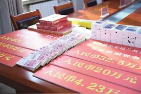 兰铁公安向被害人返还财物86万余元图片