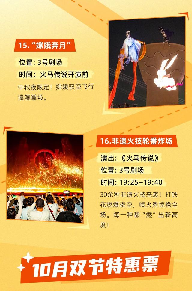 哇！中国马镇万人篝火节，千灯祈愿夜首开，国庆假期等你来玩！