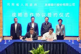 风劲帆满海天阔 奋楫扬波启新程——浙商银行郑州分行成立七周年图片