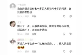 健身房将老年人“拒之门外”，这样合法吗？图片