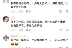 健身房将老年人“拒之门外”，这样合法吗？图片
