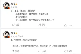 陆川：有什么事冲我来图片
