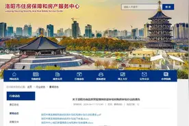 洛阳发布商品房契税缴纳财政补贴、购房补贴办法图片