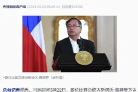 哥伦比亚在巴勒斯坦设大使馆图片