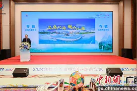 桂品推介系列活动在京举行 广西“北海特色”现场亮相图片