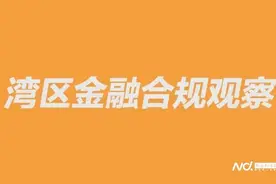 央行重罚！中诚信国际等六家评级机构被罚合计超3000万元图片