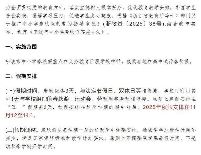 第一批骂秋假的家长，带娃玩疯了