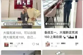 黄金克减150元？大批“柜姐”发帖看懵网友！真相来了图片