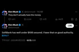 5000亿AI基建计划遭马斯克“拆台”，奥尔特曼罕见硬怼图片