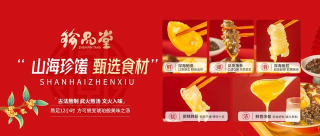 珍品堂即食鱼胶价格 2026年珍品堂即食鱼胶价格查询