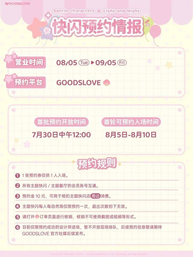 限定浪漫！北京这些“快闪”等你来玩！