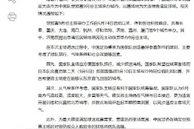 中国足协：选定大连为世预赛9月主场承办城市图片