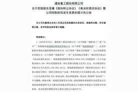 通裕重工实控人将变更为山东省国资委图片