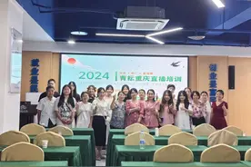 重庆酉阳：“以建促活” 提升电商行业系统团建引领力图片