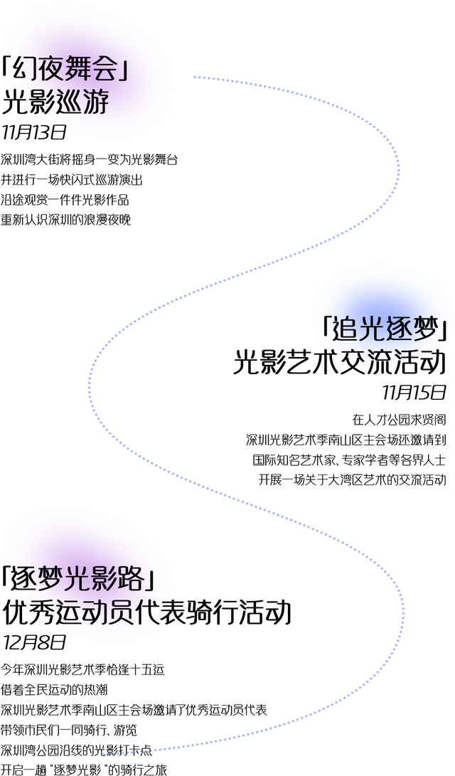 不愧是南山！深圳湾夜景彻底变了，光影艺术季来了