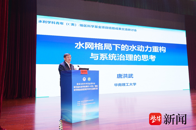 第五届水利学科青年（C类）/地区科学基金结题项目学术研讨会在江苏大学举行