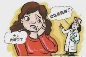 【垂医科普】神经内科：“面瘫”知多少？图片