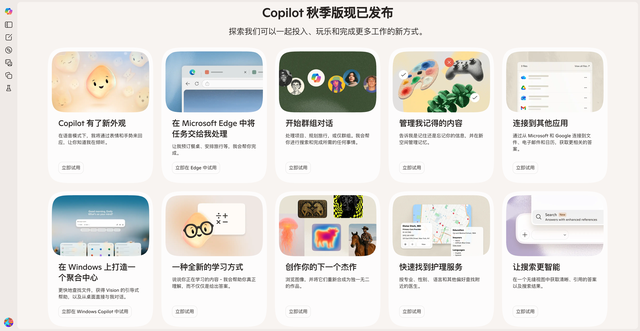 微软 AI 全家桶大更新！复刻 ChatGPT 浏览器，经典「大眼夹」回归是最大彩蛋