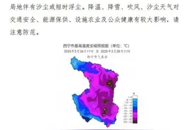西宁发布寒潮橙色预警图片