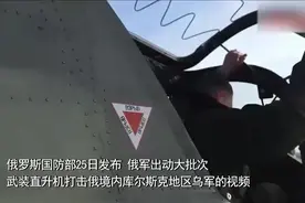 俄军对乌克兰发动大规模夜袭，已消灭俄境内大量乌军图片